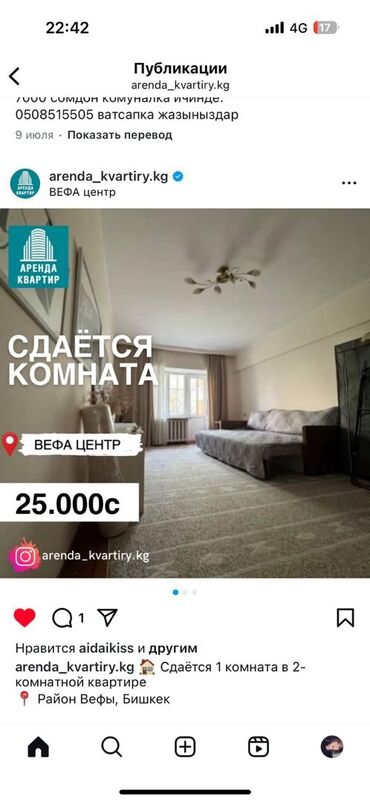 комната на иссык куле аренда: 65 м², С мебелью