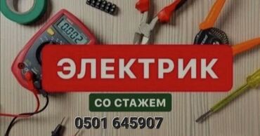 гермес кабель: Электрик | Эсептегичтерди орнотуу, Кир жуугуч машиналарды орнотуу, Электр шаймандарын демонтаждоо 6 жылдан ашык тажрыйба