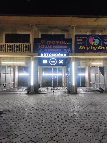 официант кант: Требуется Автомойщик, Оплата: Ежедневно, Процент от дохода, 1-2 года опыта — 1