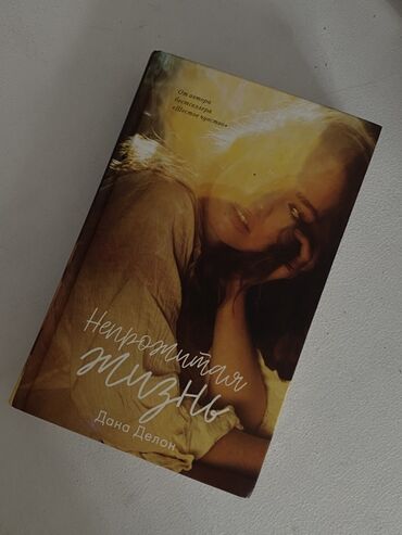 богатый папа, бедный папа купить: Книги б/у в хорошем состоянии Дейл Карнеги - 450 сом Ден Вальдшмидт