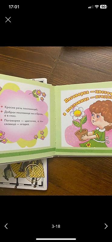 солдаты: 📍« Принц и Нищий» 250 с. 📍Хрестоматия 3-4 кл 250 с. 📍Му-Му, Ася» — 6