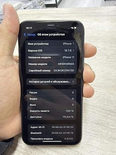 tcl c745: IPhone 11, Б/у, 128 ГБ, Черный, 71 % — 2