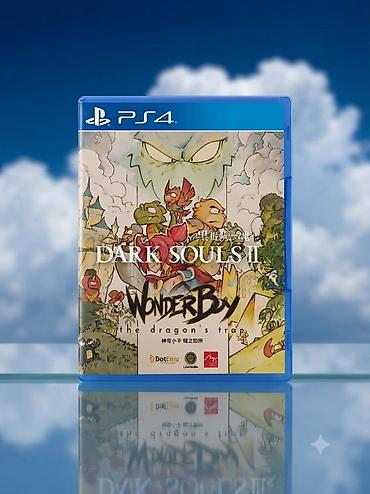 Игра для PlayStation 4: Wonder Boy: The Dragon’s Trap (физический диск