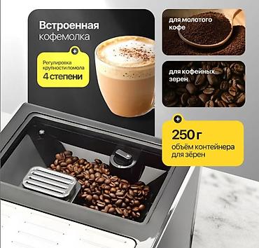 кофемашины для капучино: Кофеварка, кофемашина, Новый, Платная доставка, Самовывоз — 3