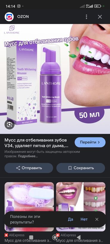 требуется мастер маникюра без опыта: Мусс для отбеливания зубов