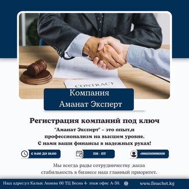 спб компания это: Юридические услуги | Налоговое право | Аутсорсинг, Консультация