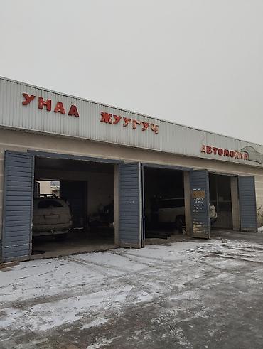 уборка жумуш издейм: На автомойку, Анталия,, в г.Кант срочно требуются автомойщики с — 2