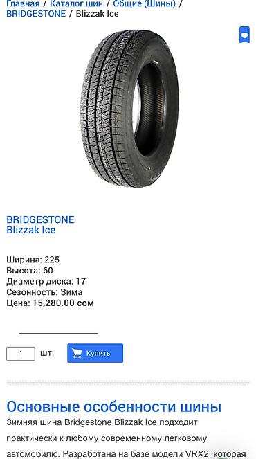 r17 honda: Шины 225 / 60 / R 17, Зима, Б/у, Комплект, Легковые, Япония, Bridgestone — 4
