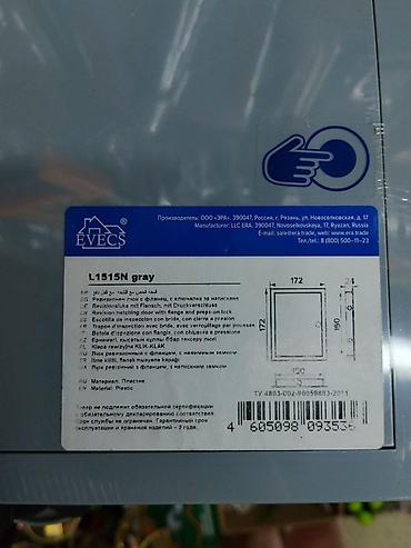 скрытый люк: Ревизионный люк EVeCS L1515N gray - Тип: ревизионный люк с фланцем, с — 2