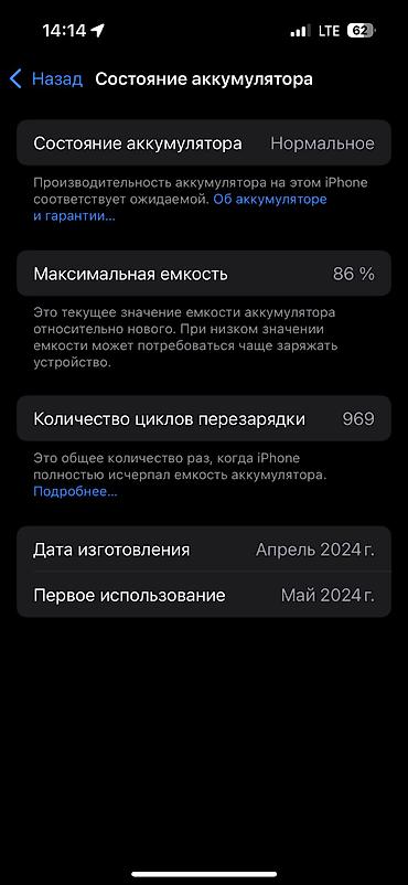 Apple iPhone: IPhone 15 Pro, Б/у, 256 ГБ, Белый, Чехол, 86 % — 7
