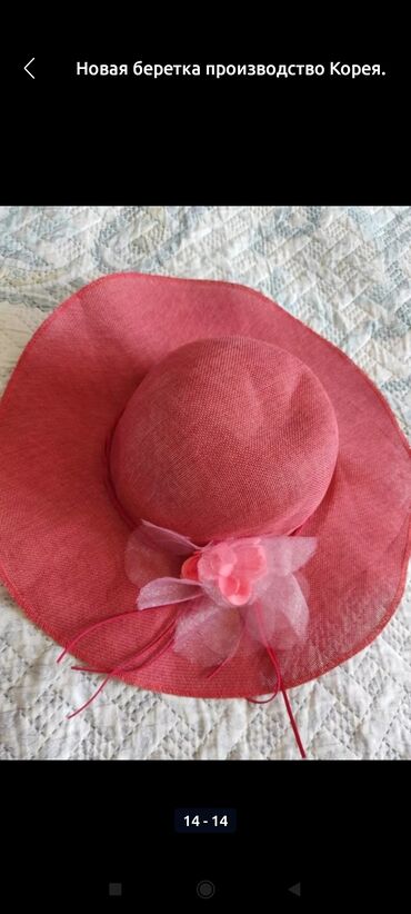 Шарфы, палантины: 1)Новые шарфы.
2) Шапка.
3) Шляпа — 9