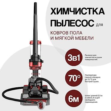 🧼 КОВЁР СНОВА ЧИСТЫЙ — БЕЗ ХИМЧИСТКИ! Техномир TH-1788 — Carpet