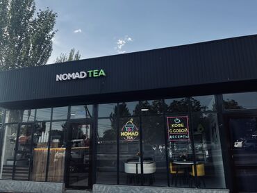 дом на ноч: NOMAD TEA — атмосферная чайная и кофейня с уютным залом и большими