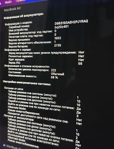 Ноутбуки Apple (MacBook): Офисный, Б/у, Apple M1, ОЗУ, RAM: 8 ГБ — 6
