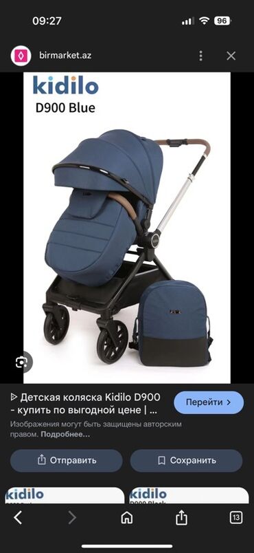 камеры для велосипедов: Балдар арабасы, түсү - Көгүлтүр