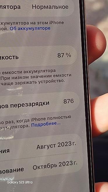 холодильник серый: IPhone 15 Pro, Б/у, 256 ГБ, Natural Titanium, Зарядное устройство, Защитное стекло, Чехол, 87 % — 9