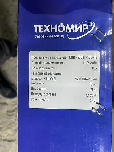 Техника и электроника: Электрический обогреватель Конвекторный, более 2000 Вт — 2