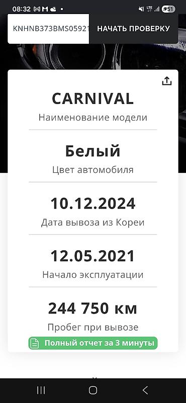 2 куб: Kia Carnival: 2021 г., 3.5 л, Автомат, Бензин, Минивэн — 9