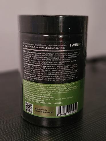 creatin: 1WIN Creatine Monohydrate — микронизированный креатин в порошке — 4