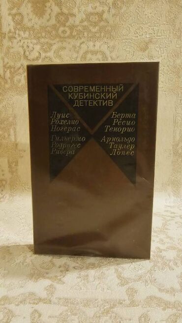 Bədii ədəbiyyat: 📚 1 ədəd – cəmi 1.5 manat! Detektiv Kitabları Satışda! 🎯 Keyfiyyətli — 14