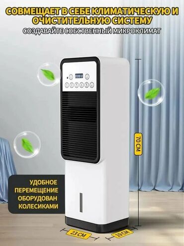 очиститель воздуха самсунг: Кондиционер Уюлдук, Муздатуу, Жылытуу