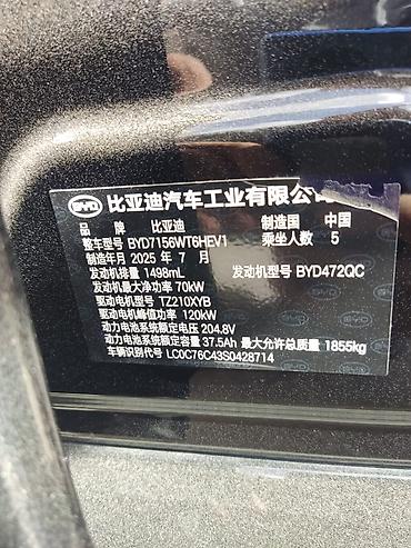 byd boz: BYD Destroyer 05: 1.5 l | 2025 il Sedan — 2
