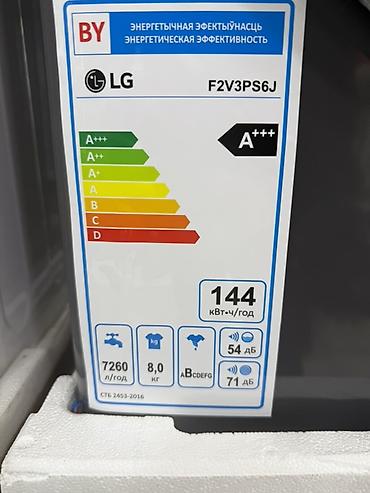 часы whoop: 💥Низкие цены 💥 Стиральная машина LG F2V3PS6J - Загрузка: 8 кг - Класс — 2