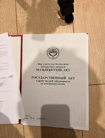 Продажа участков: 8 соток, Для строительства, Красная книга — 3