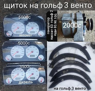 Спойлеры: Задний спойлер Volkswagen 1994 г., Б/у, Оригинал — 7