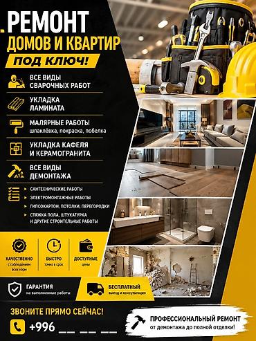 бетонно резка: Сварка | Ворота Гарантия — 2