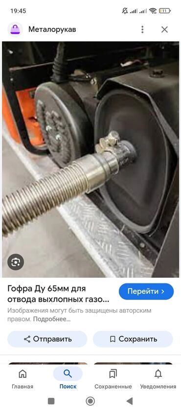 Глушители: Глушитель Новый — 3