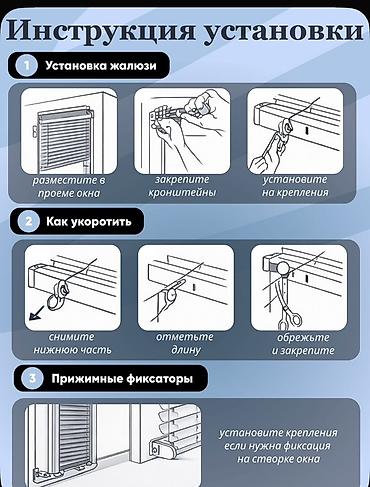 Текстиль: Жалюзи горизонтальные пластиковые, белые - Размер: ширина 80 см — 5