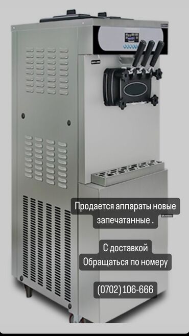холодильные камеры бишкек: Другое холодильное оборудование