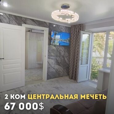 Продажа квартир: Продаётся 2 - комнатная в районе Центральной Мечети 📍Боконбаева /