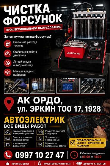 тракторный кун: Диагностика и ремонт автоэлектрики Профессиональные услуги — 6