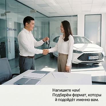 Готовый бизнес: Современный подход к автомобильным активам вместе с DOS INVEST — 7
