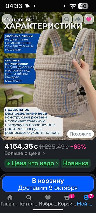 Товары для новорождённых: Эрго-рюкзак. новый. самовывоз тц азия молл или по договоренности в — 3