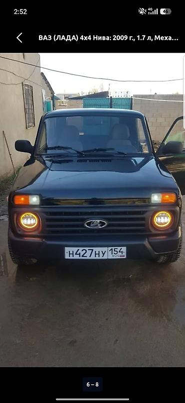 коммутатор на жигули: ВАЗ (ЛАДА) 4x4 Нива: 2009 г., 1.7 л, Механика, Бензин, Внедорожник — 1