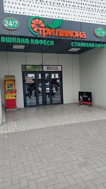 Посудомойщики: Требуется посудомойщица в дневную смену и ночную сменыв столовую — 1