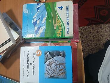 Китептер: Продам школьные учебники В комплекте на фото представлены: - **Family — 5
