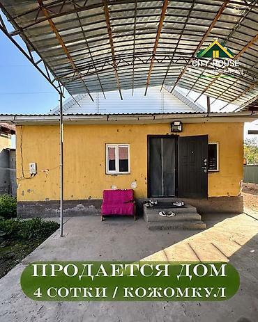 2 комнаты, 80 м², 4 соток, Военно-Антоновка, Агентство недвижимости