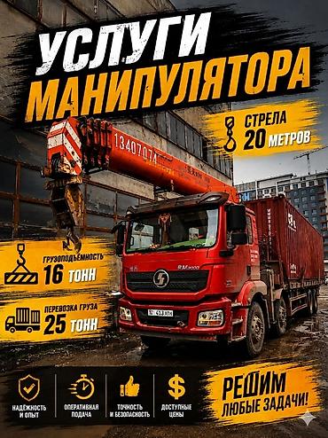 э 39: Стрела 20 м, 16 т, Борт 20 кг — 2