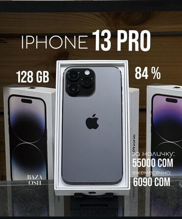 айфон 6 пилус: IPhone 13 Pro, Б/у, 256 ГБ, Зеленый, Зарядное устройство, Защитное стекло, Чехол, 85 %