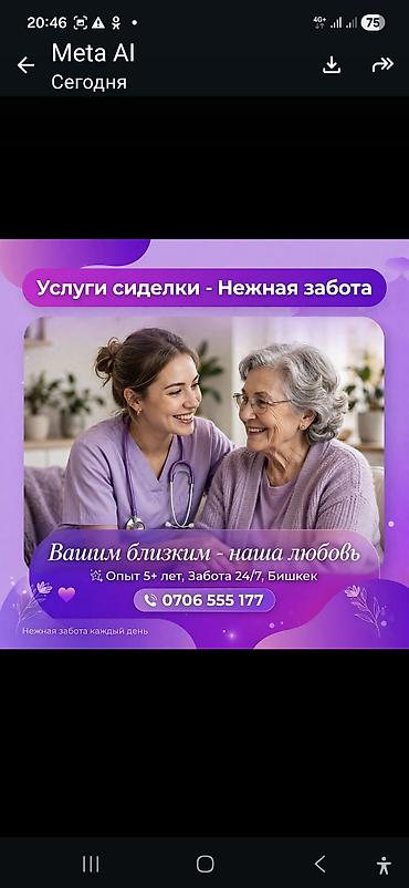 помощник за пожилыми: СИДЕЛКА-УХОД УХОД ЗА ПОЖИЛЫМИ И БОЛЬНЫМИ ЛЮДЬМИ БОЛЕЗНЬ АЛЬЦГЕЙМЕРА — 1