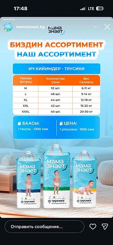 Хозтовары: Средство для стирки: Гель — 4
