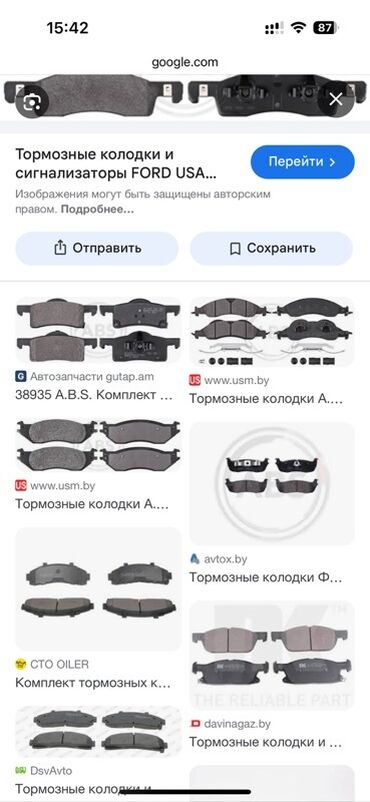 ремни безопасности: Тормоздук калыптар комплектиси Ford АКШ