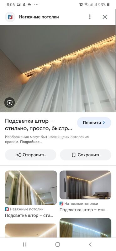 Светодиодные ленты: Свет подсветка все цвета Белый холодный нейтральный теплый синий — 16