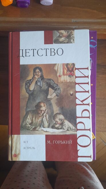 математикаи оли курси 1: Bədii ədəbiyyat