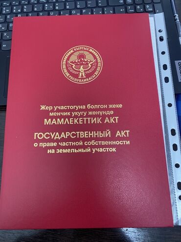 продажи домов: 12 соток, Для сельского хозяйства, Красная книга