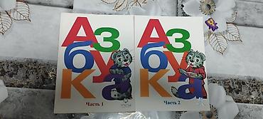 hsk 1: Азбука. Набор из 2 частей (Часть 1 и Часть 2) Описание: - Комплект — 1